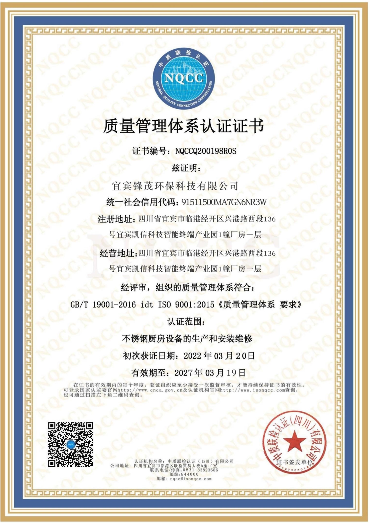 1649308573302314.jpg 證書2.jpg