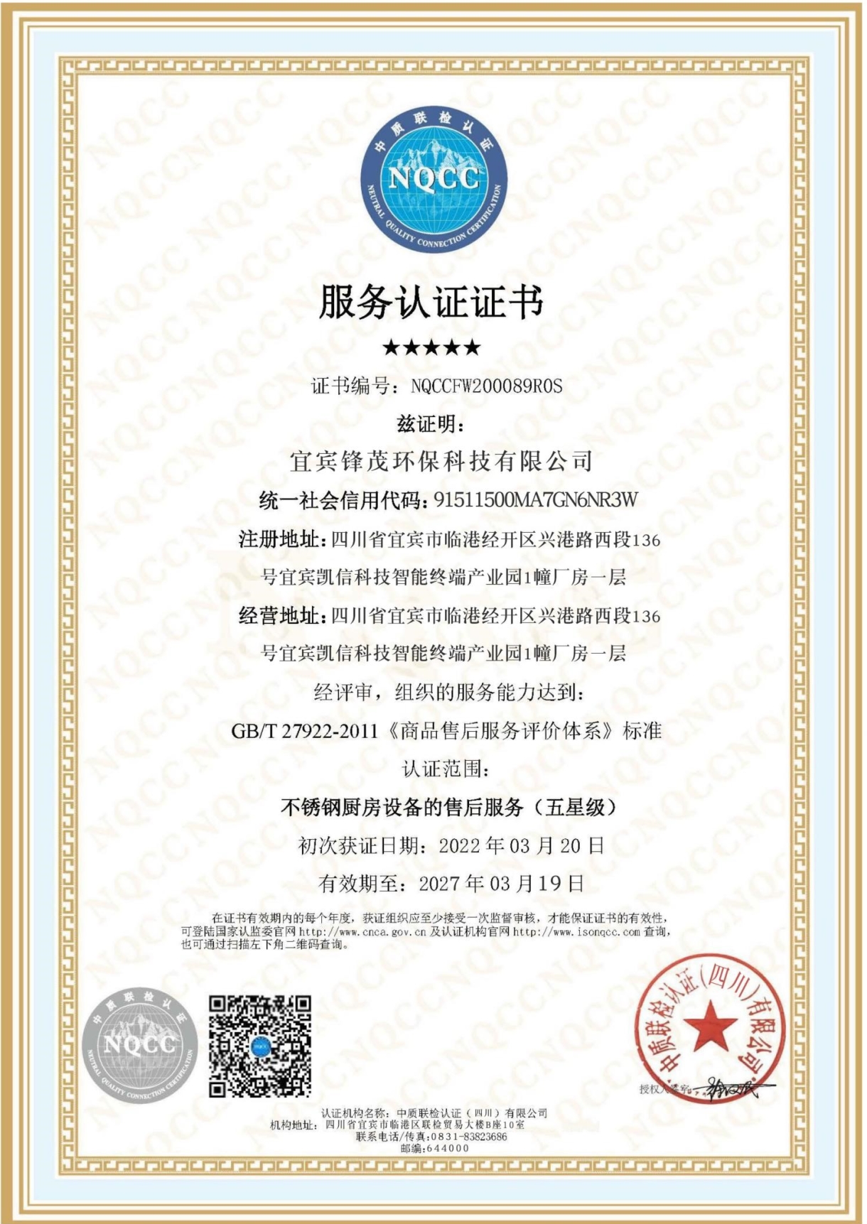 1649308911967494.jpg 證書4.jpg