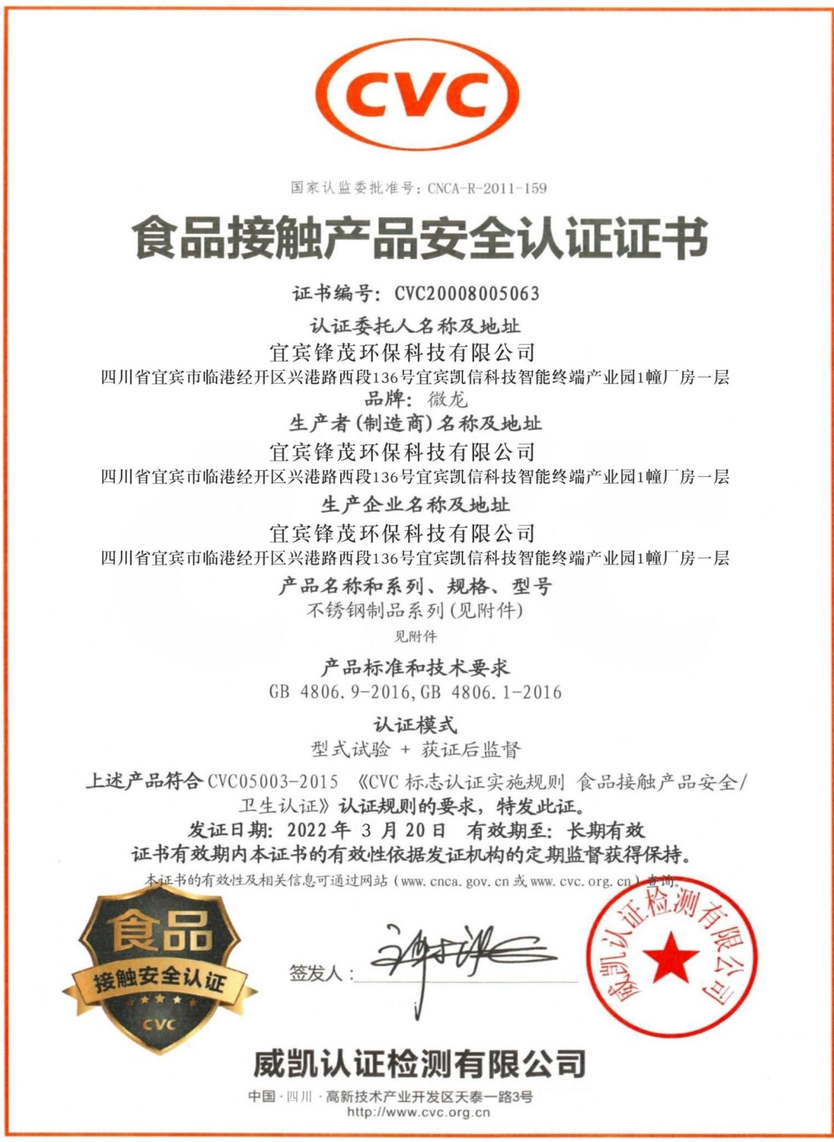 1649308978150811.jpg 證書5.jpg
