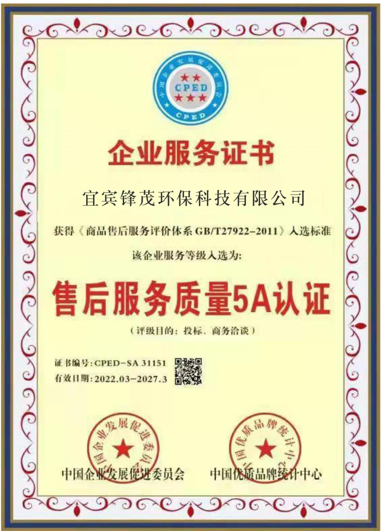 1649309033141274.jpg 證書6.jpg