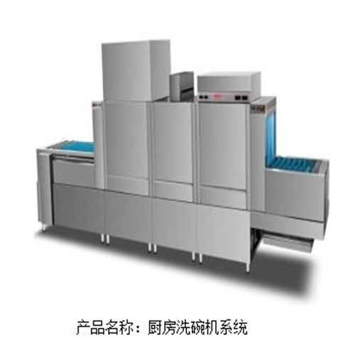 廚房洗碗機系統